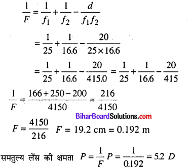 Bihar Board 12th Physics Model Question Paper 1 in Hindi - 8