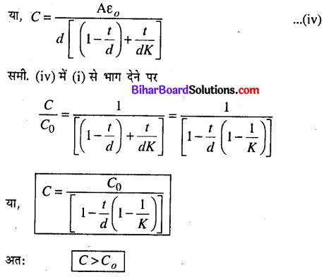 Bihar Board 12th Physics Model Question Paper 2 in Hindi - 17