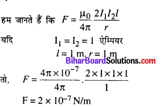 Bihar Board 12th Physics Model Question Paper 2 in Hindi - 21
