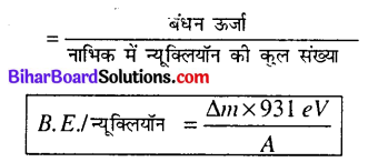 Bihar Board 12th Physics Model Question Paper 2 in Hindi - 7
