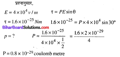 Bihar Board 12th Physics Model Question Paper 2 in Hindi - 8