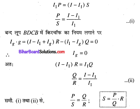 Bihar Board 12th Physics Model Question Paper 3 in Hindi - 11