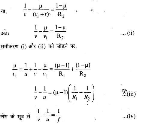 Bihar Board 12th Physics Model Question Paper 3 in Hindi - 16
