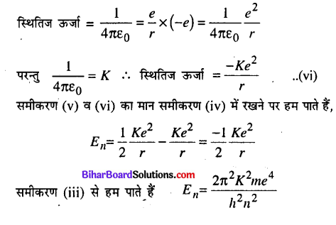 Bihar Board 12th Physics Model Question Paper 3 in Hindi - 18