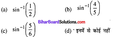 Bihar Board 12th Physics Model Question Paper 3 in Hindi - 2