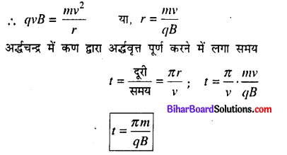 Bihar Board 12th Physics Model Question Paper 4 in Hindi - 19
