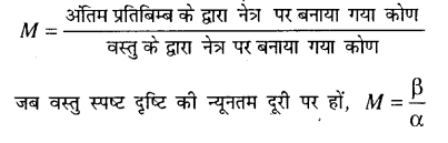 Bihar Board 12th Physics Model Question Paper 4 in Hindi - 29