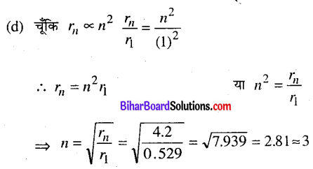 Bihar Board 12th Physics Objective Answers Chapter 12 परमाणु - 1