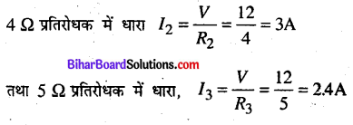 Bihar Board 12th Physics Objective Answers Chapter 3 विद्युत धारा - 13