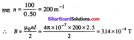 Bihar Board 12th Physics Objective Answers Chapter 4 गतिमान आवेश और चुम्बकत्व - 11