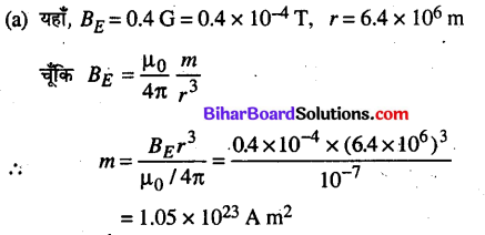 Bihar Board 12th Physics Objective Answers Chapter 5 चुम्बकत्व एवं द्रव्य - 5