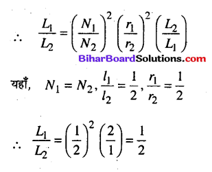 Bihar Board 12th Physics Objective Answers Chapter 6 वैद्युत चुम्बकीय प्रेरण - 9