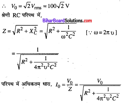 Bihar Board 12th Physics Objective Answers Chapter 7 प्रत्यावर्ती धारा - 11