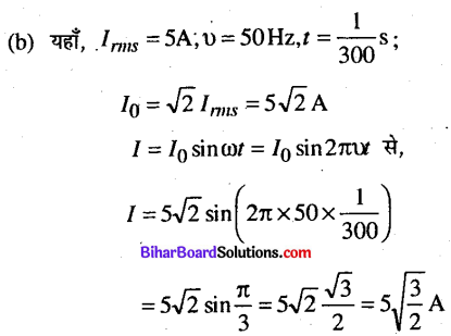 Bihar Board 12th Physics Objective Answers Chapter 7 प्रत्यावर्ती धारा - 14