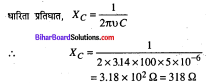 Bihar Board 12th Physics Objective Answers Chapter 7 प्रत्यावर्ती धारा - 7