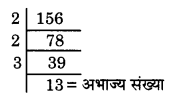 Bihar Board Class 10 Maths Solutions Chapter 1 वास्तविक संख्याएँ Ex 1.2 Q1.1