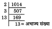 Bihar Board Class 10 Maths Solutions Chapter 1 वास्तविक संख्याएँ Ex 1.2 Q6