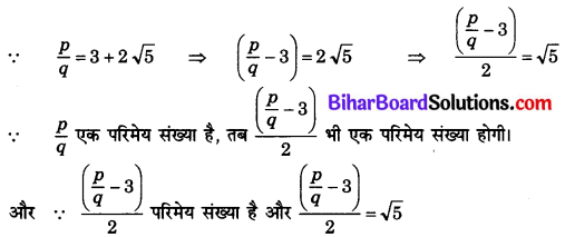 Bihar Board Class 10 Maths Solutions Chapter 1 वास्तविक संख्याएँ Ex 1.3 Q2