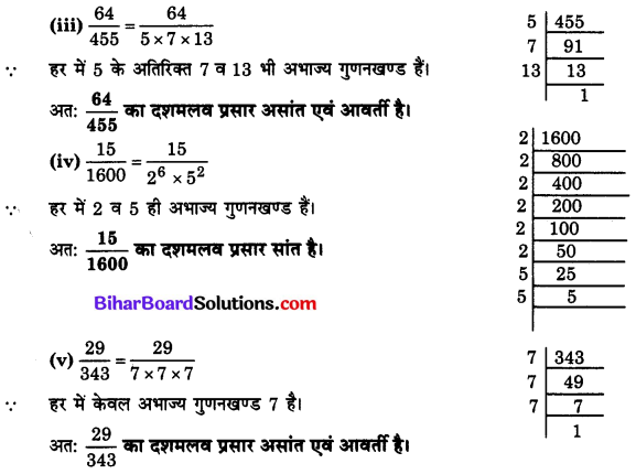 Bihar Board Class 10 Maths Solutions Chapter 1 वास्तविक संख्याएँ Ex 1.4 Q1.1