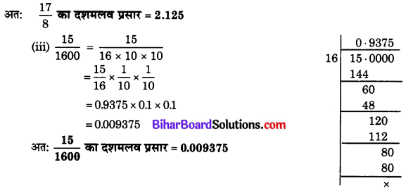 Bihar Board Class 10 Maths Solutions Chapter 1 वास्तविक संख्याएँ Ex 1.4 Q2.2