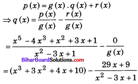 Bihar Board Class 10 Maths Solutions Chapter 2 बहुपद Ex 2.3 Q2.4