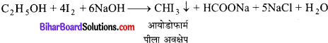 Bihar Board Class 10 Science Solutions Chapter 4 कार्बन एवं इसके यौगिक