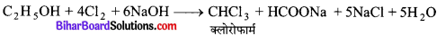 Bihar Board Class 10 Science Solutions Chapter 4 कार्बन एवं इसके यौगिक