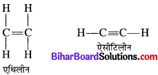 Bihar Board Class 10 Science Solutions Chapter 4 कार्बन एवं इसके यौगिक