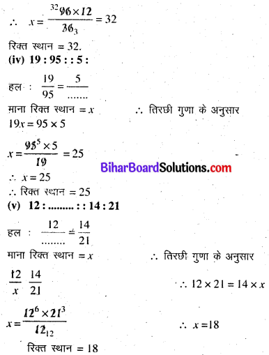 Bihar Board Class 6 Maths Solutions Chapter 10 अनुपात और समानुपात Ex 10.2 Q5.1