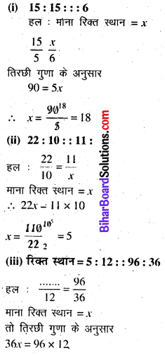 Bihar Board Class 6 Maths Solutions Chapter 10 अनुपात और समानुपात Ex 10.2 Q5