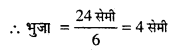 Bihar Board Class 6 Maths Solutions Chapter 13 क्षेत्रमिति परिमिति एवं क्षेत्रफल Ex 13.1 Q7.2