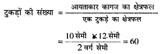Bihar Board Class 6 Maths Solutions Chapter 13 क्षेत्रमिति परिमिति एवं क्षेत्रफल Ex 13.2 Q4