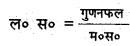 Bihar Board Class 6 Maths Solutions Chapter 3 संख्याओं का खेल Ex 3.6 Q4