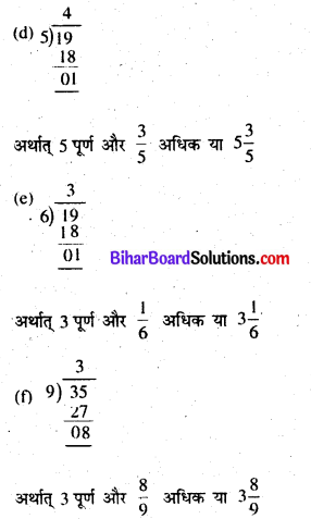 Bihar Board Class 6 Maths Solutions Chapter 7 भिन्न Ex 7.2 Q2.1