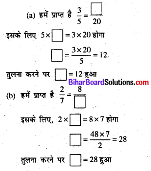 Bihar Board Class 6 Maths Solutions Chapter 7 भिन्न Ex 7.3 Q3.1