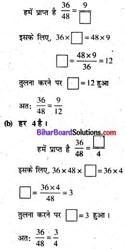 Bihar Board Class 6 Maths Solutions Chapter 7 भिन्न Ex 7.3 Q5