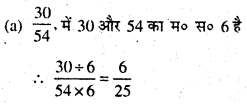 Bihar Board Class 6 Maths Solutions Chapter 7 भिन्न Ex 7.3 Q6