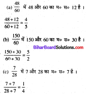 Bihar Board Class 6 Maths Solutions Chapter 7 भिन्न Ex 7.3 Q7