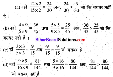 Bihar Board Class 6 Maths Solutions Chapter 7 भिन्न Ex 7.4 Q5