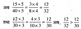 Bihar Board Class 6 Maths Solutions Chapter 7 भिन्न Ex 7.4 Q7