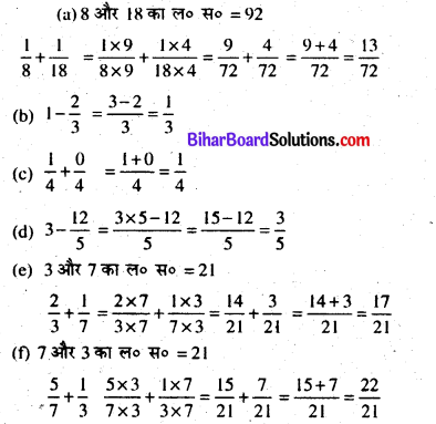 Bihar Board Class 6 Maths Solutions Chapter 7 भिन्न Ex 7.5 Q1.1