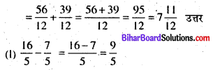 Bihar Board Class 6 Maths Solutions Chapter 7 भिन्न Ex 7.5 Q1.3