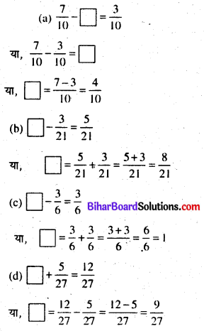 Bihar Board Class 6 Maths Solutions Chapter 7 भिन्न Ex 7.5 Q3.1