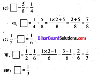 Bihar Board Class 6 Maths Solutions Chapter 7 भिन्न Ex 7.5 Q3.2