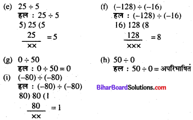 Bihar Board Class 7 Maths Solutions Chapter 1 पूर्णांक की समझ Ex 1.3 Q1.1