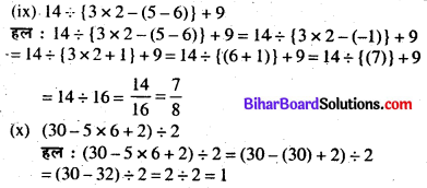 Bihar Board Class 7 Maths Solutions Chapter 1 पूर्णांक की समझ Ex 1.4 Q1.2