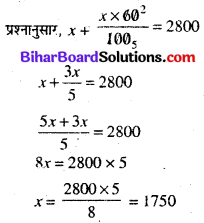 Bihar Board Math Solution Class 7 Chapter 10