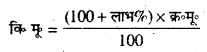 Class 7 Math Solution Hindi Medium Bihar Board Chapter 10
