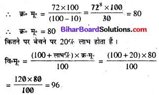Bihar Board Class 7 Maths Solutions Chapter 10 राशियों की तुलना Ex 10.3 Q6