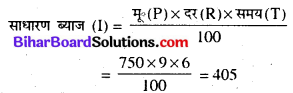 Bihar Board Class 7 Maths Solutions Chapter 10 राशियों की तुलना Ex 10.4 Q1